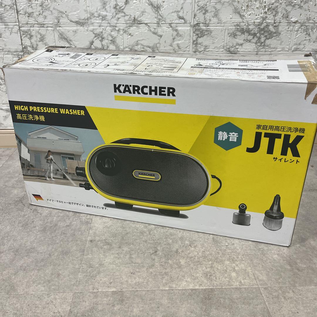KARCHER ケルヒャーJTK サイレント 高圧洗浄機 【良品】