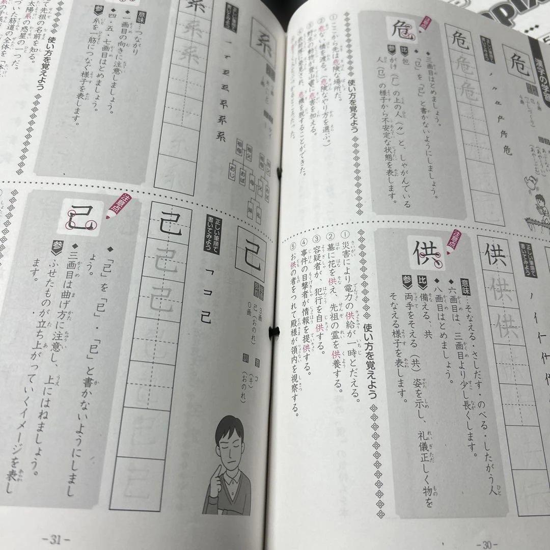 ⑲AAA サピックス　SAPIX 5年　国語Aテキスト　基礎と実戦