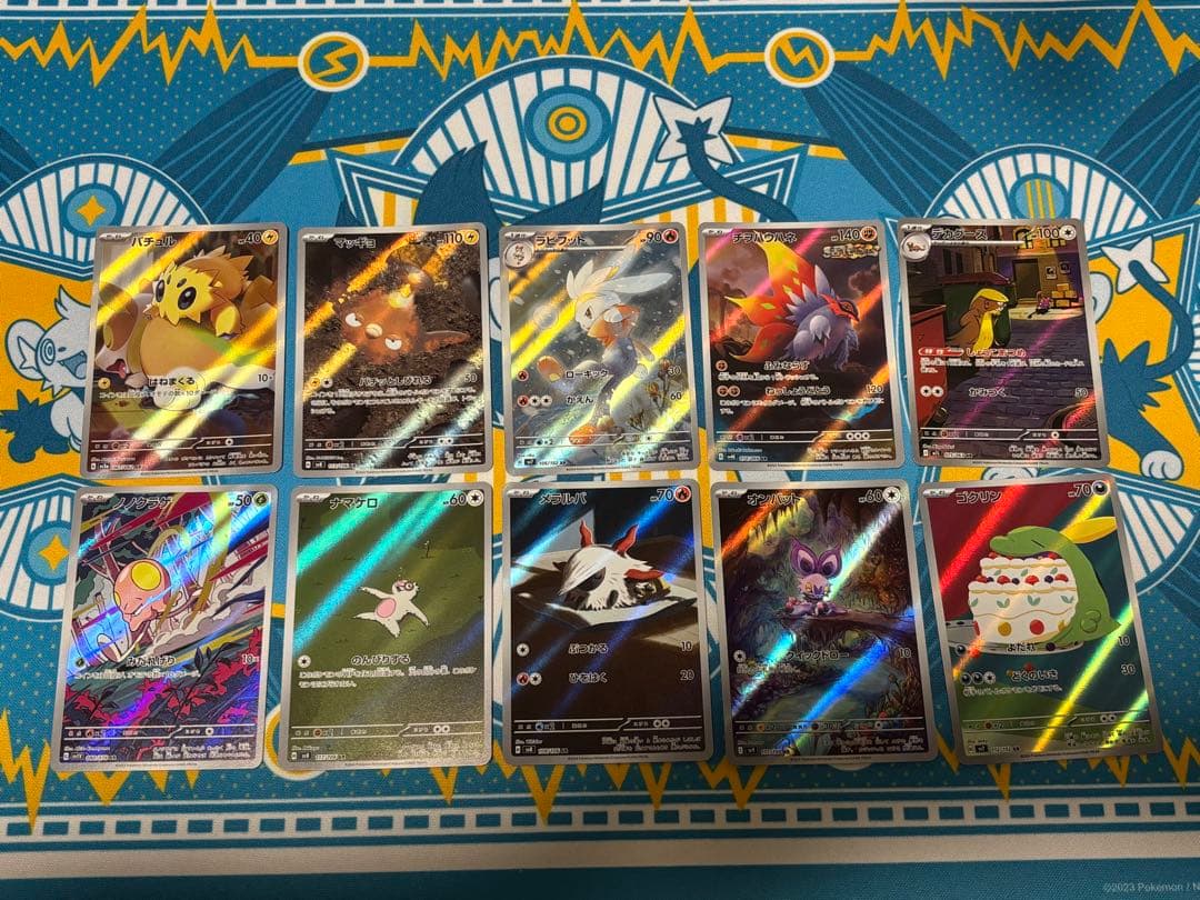 ポケモンカードar５０枚まとめ売りアートレア