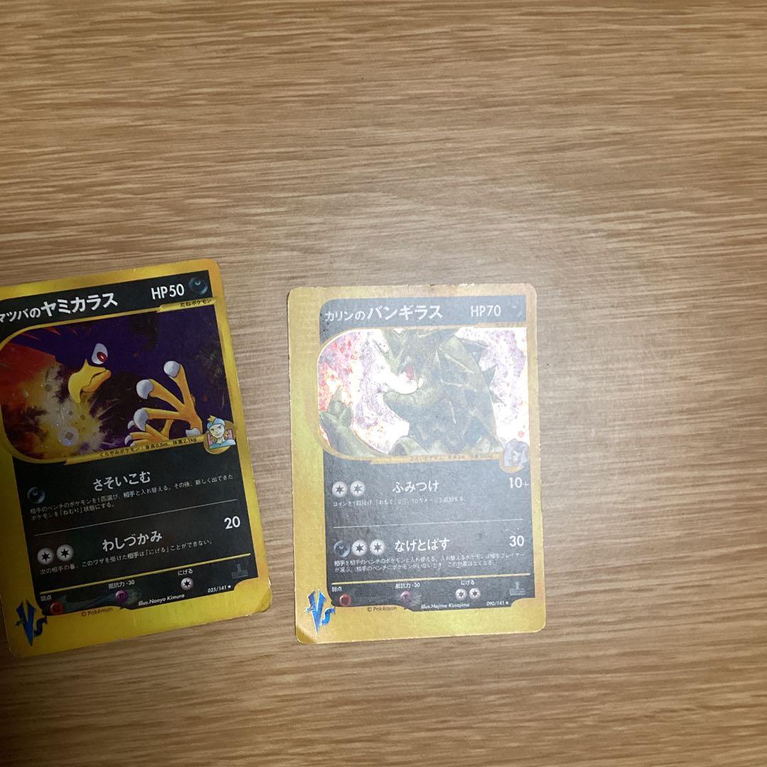 ポケモンカード　vsシリーズ　まとめ
