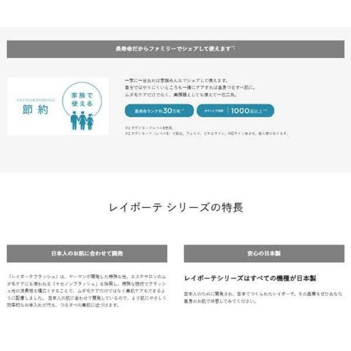 お値下げ　ヤーマンレイボーテ Go VIピンクゴールド STA-213P新品