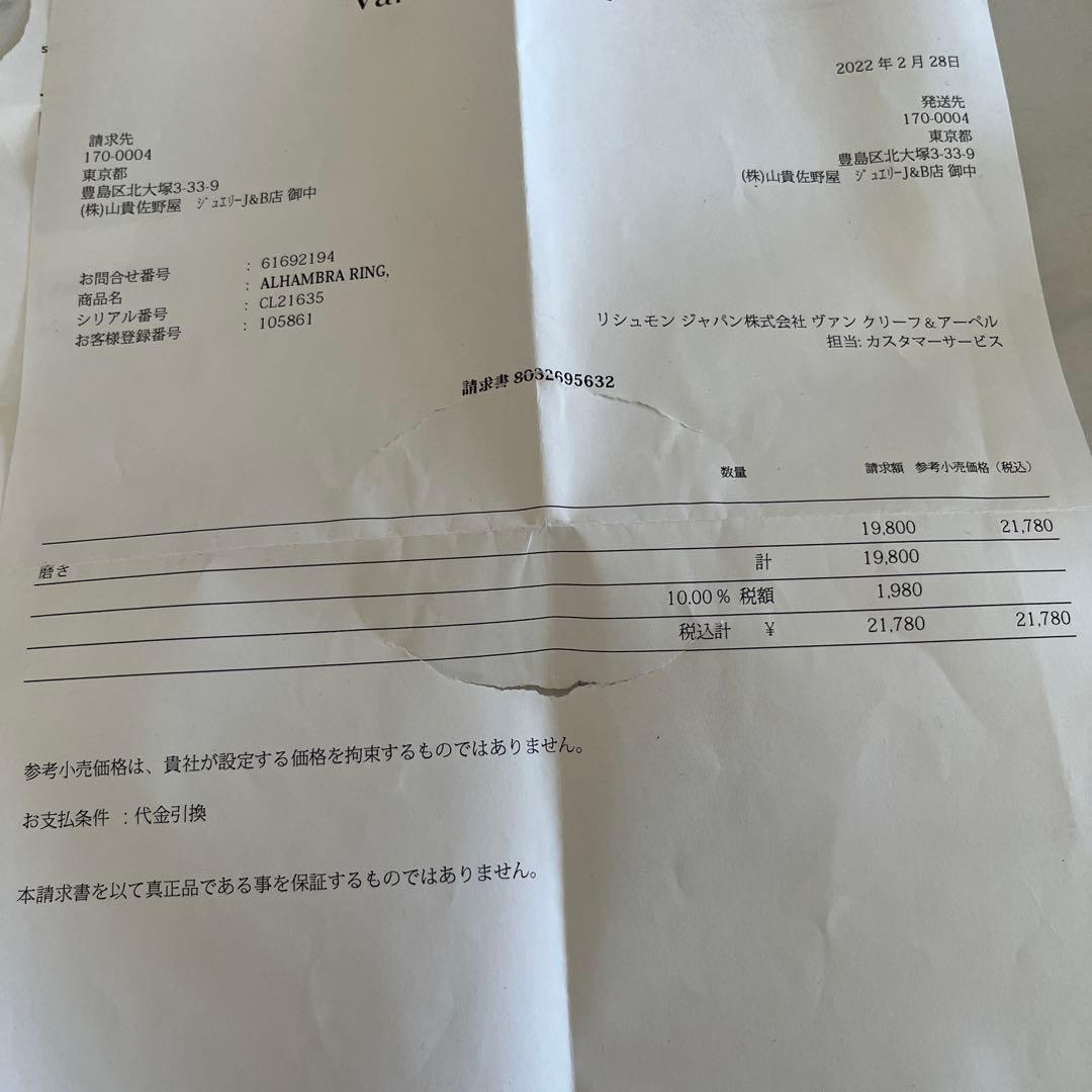 1月末までの出品✳︎ヴァンクリーフ&アーペル　ピュアアルハンブラ　ブラックシェル