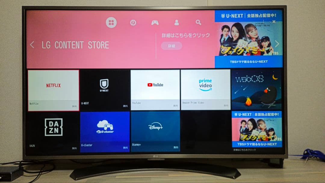 LG 49UH6500 4k UHD 液晶テレビ 完動品