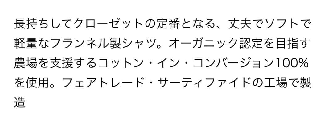 パタゴニア ライトウェイト フィヨルドフランネルシャツ Mサイズ PDVA 新品