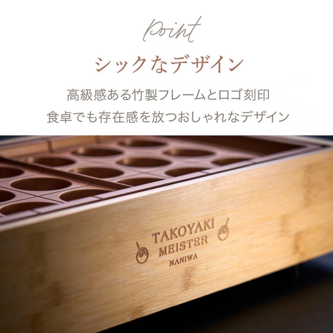 たこ焼きマイスター