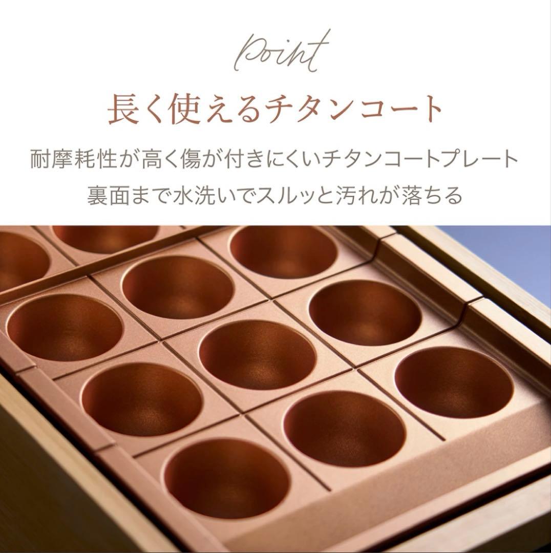 たこ焼きマイスター