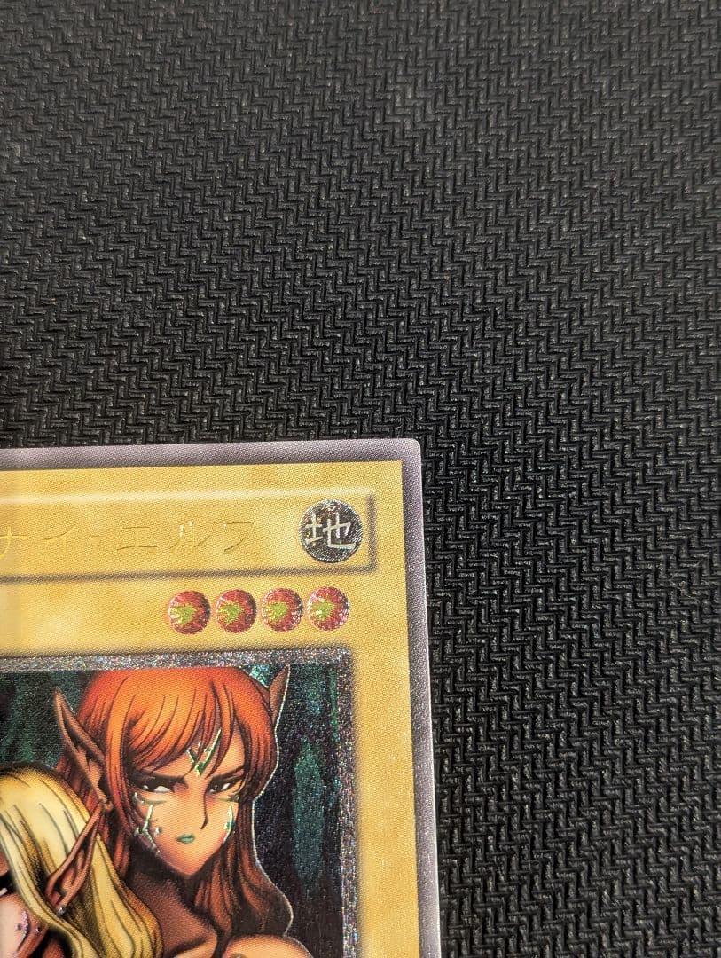 遊戯王 ヂェミナイ・エルフ　レリーフ