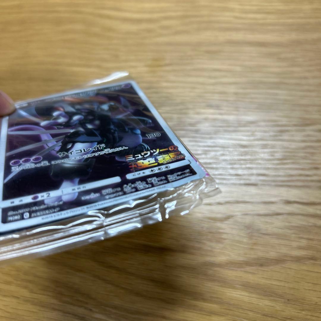 アーマードミユウツー トレーディングカード