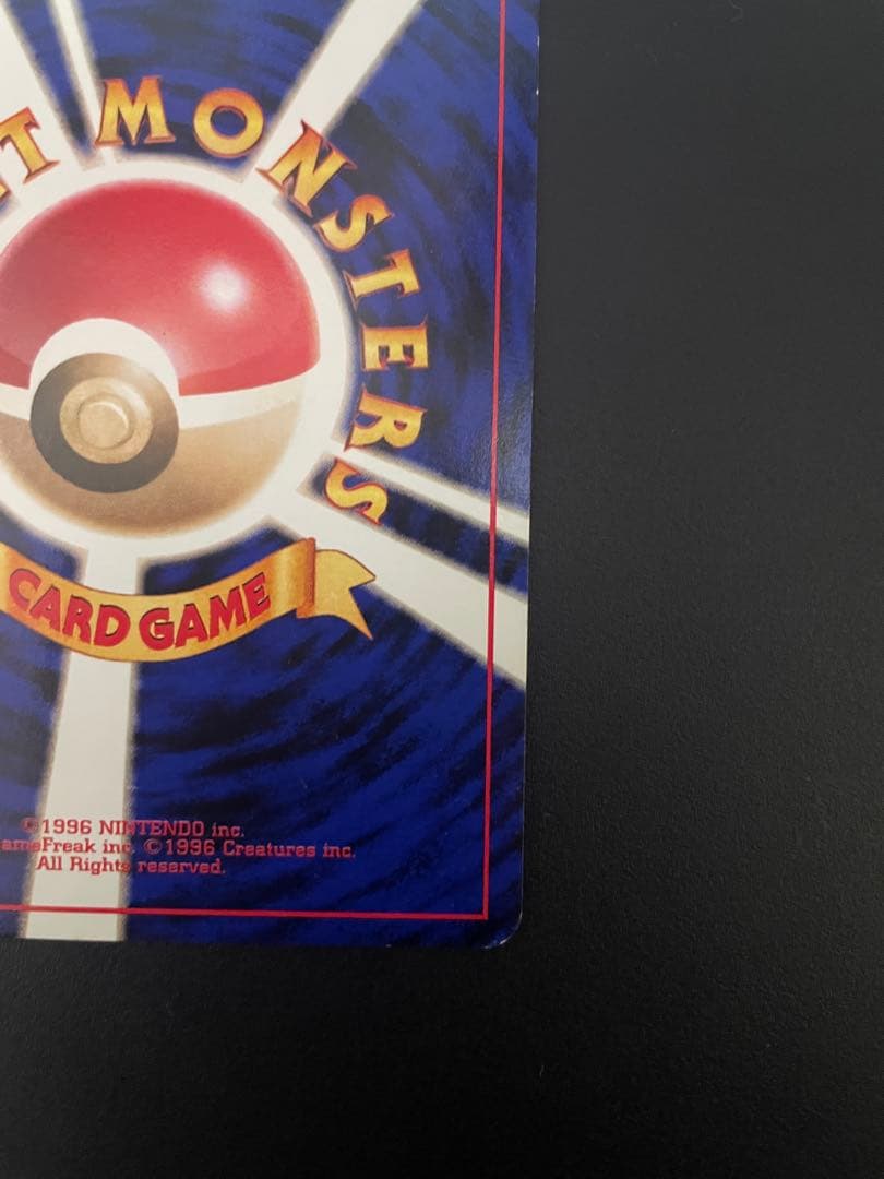 サンダー 旧裏 クイックスターターギフト キラ ホロ マークなし 美品寄り