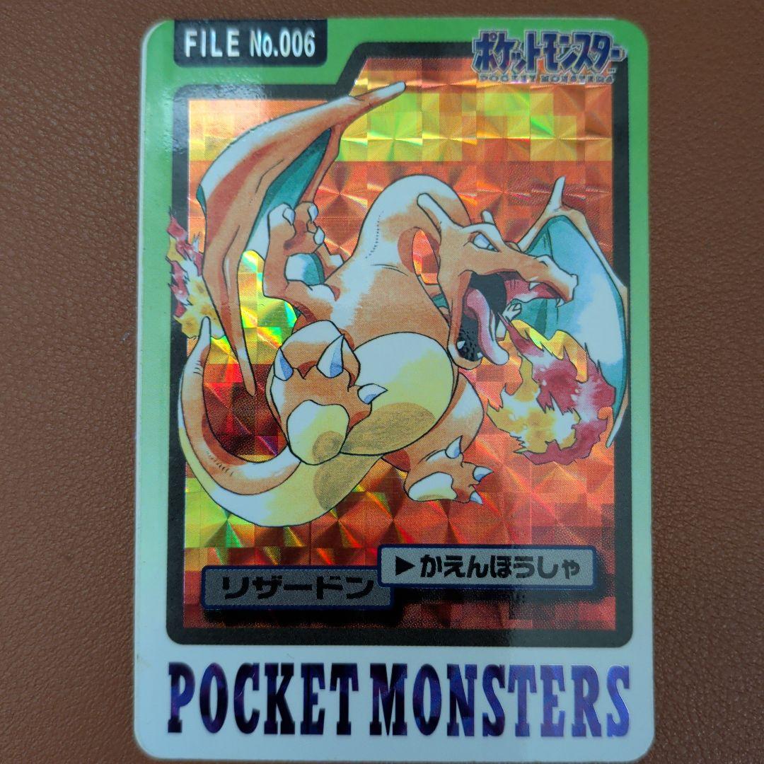 ​【AI判定：目立った傷なし】カードダス リザードン 1997 バンダイ