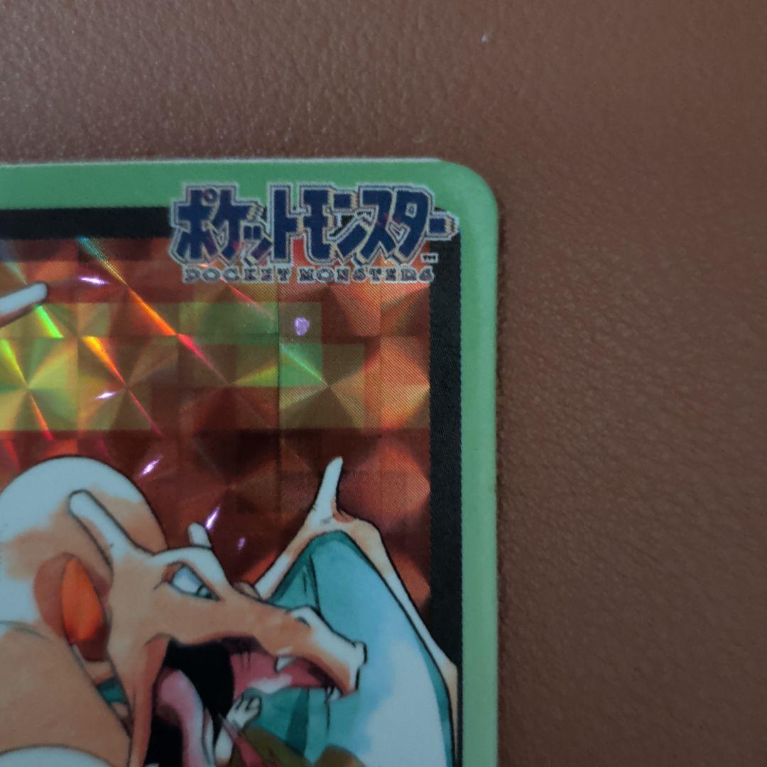 ​【AI判定：目立った傷なし】カードダス リザードン 1997 バンダイ