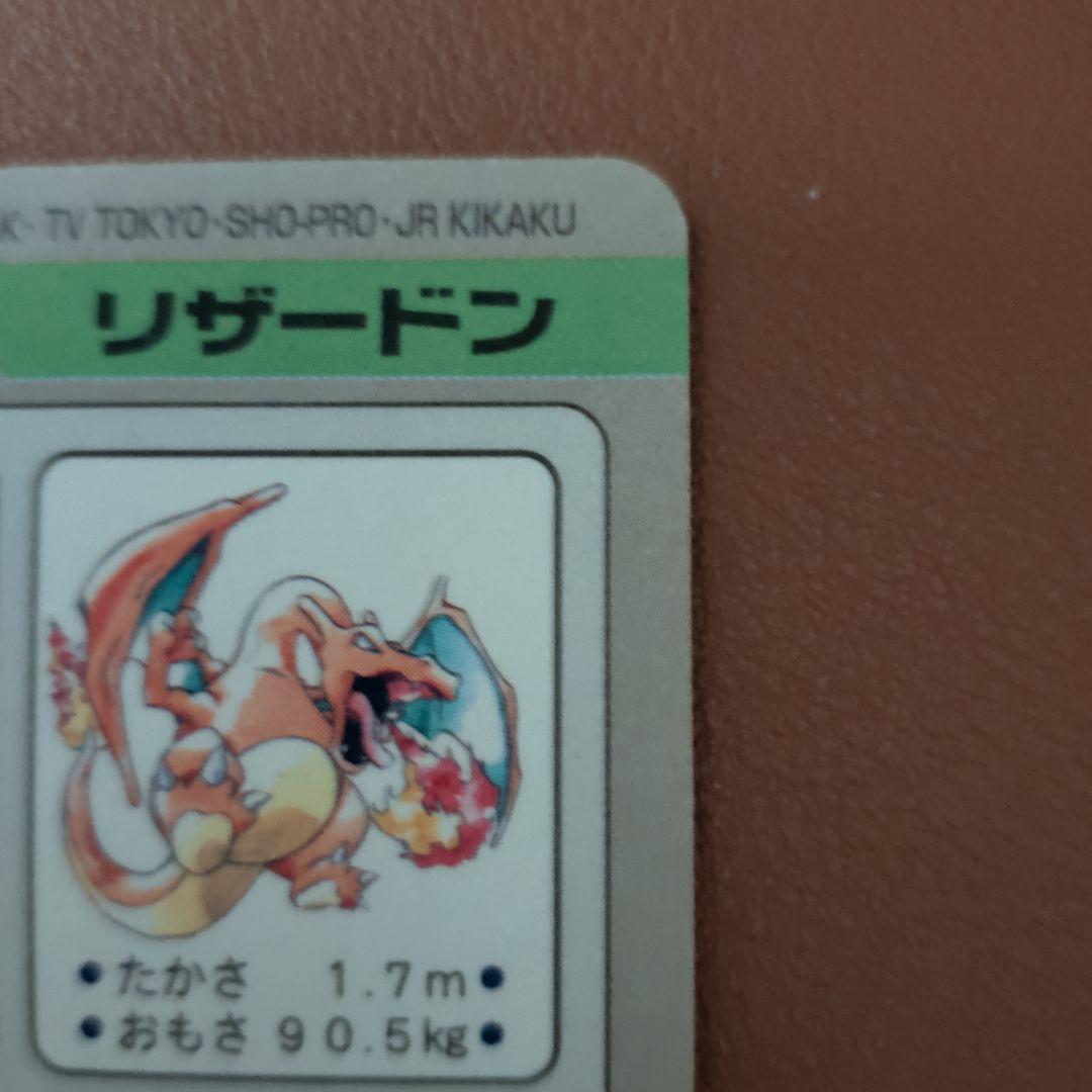 ​【AI判定：目立った傷なし】カードダス リザードン 1997 バンダイ