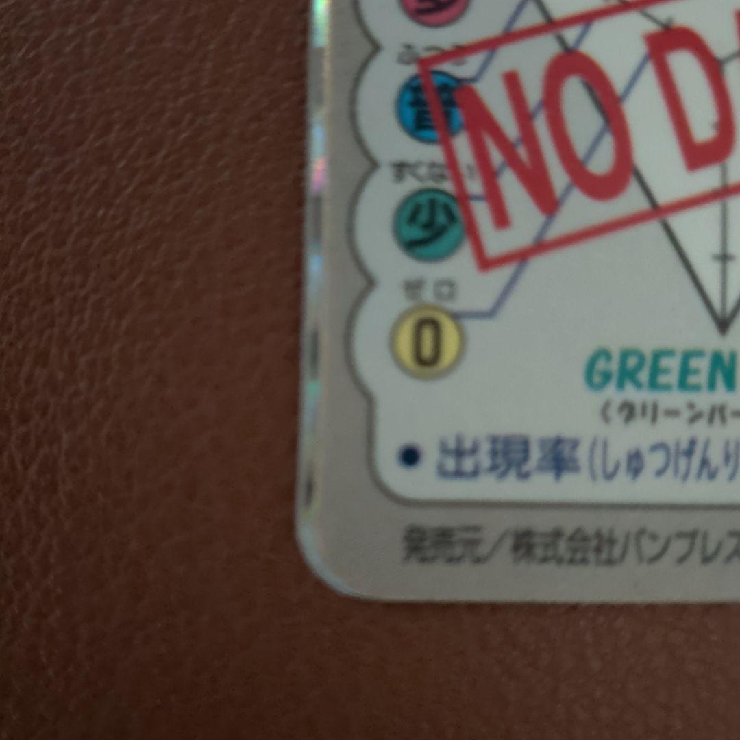 ​【AI判定：目立った傷なし】カードダス リザードン 1997 バンダイ