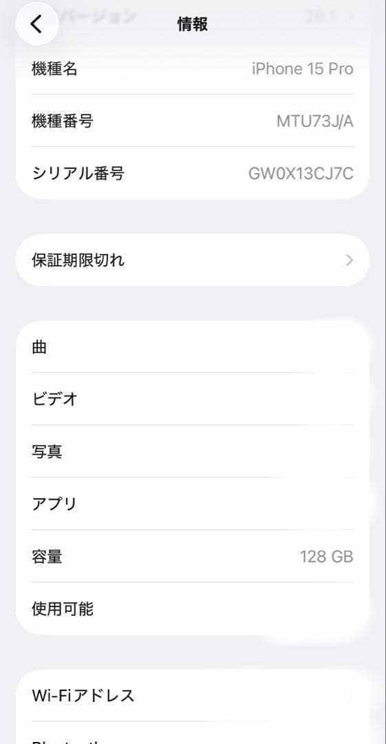 iPhone 15Pro ブラック 本体　箱あり美品