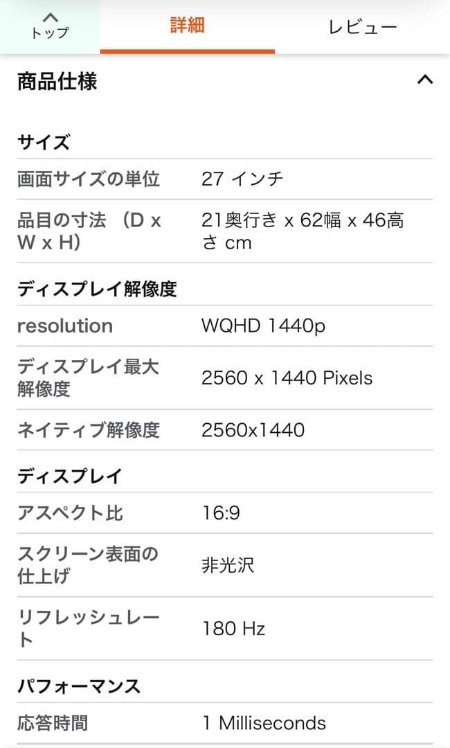 Pixio PX278 WAVE White ゲーミングモニター 27インチ