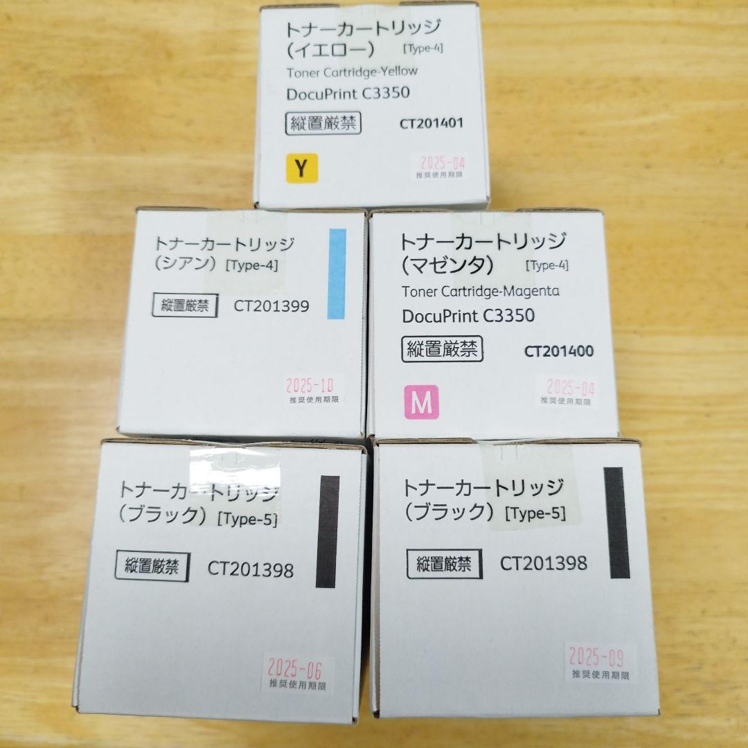 FUJIFILM CT201398〜CT201401/KCMY4色セット期限切品