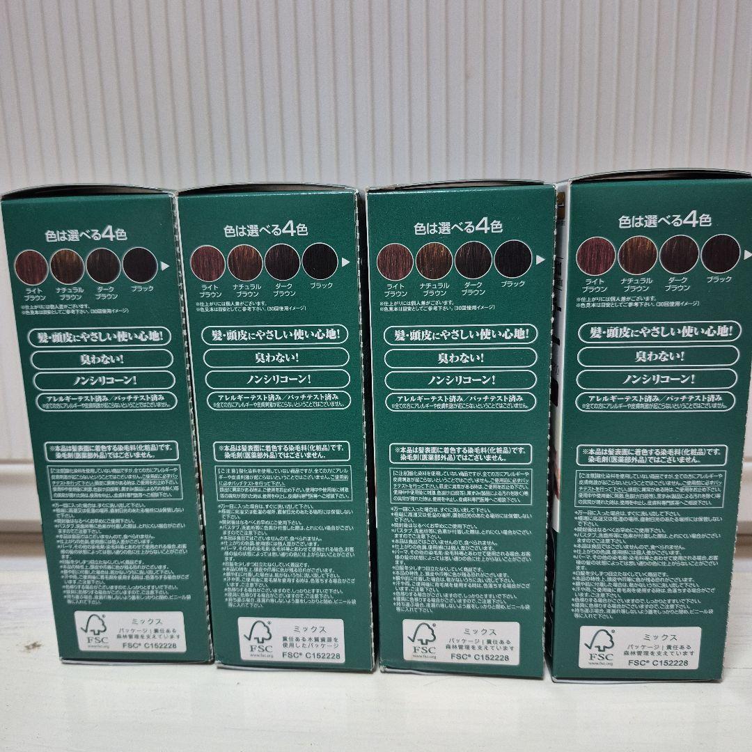 利尻カラーシャンプー 200ml ダークブラウン