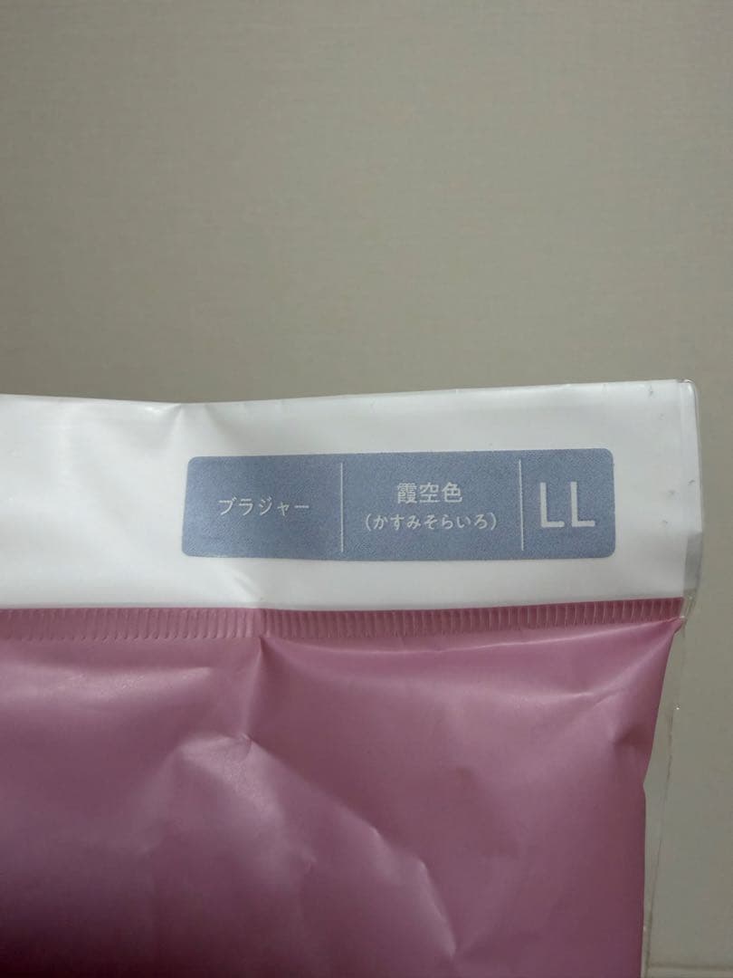 もちフィットブラジャー LLサイズ 3枚セット