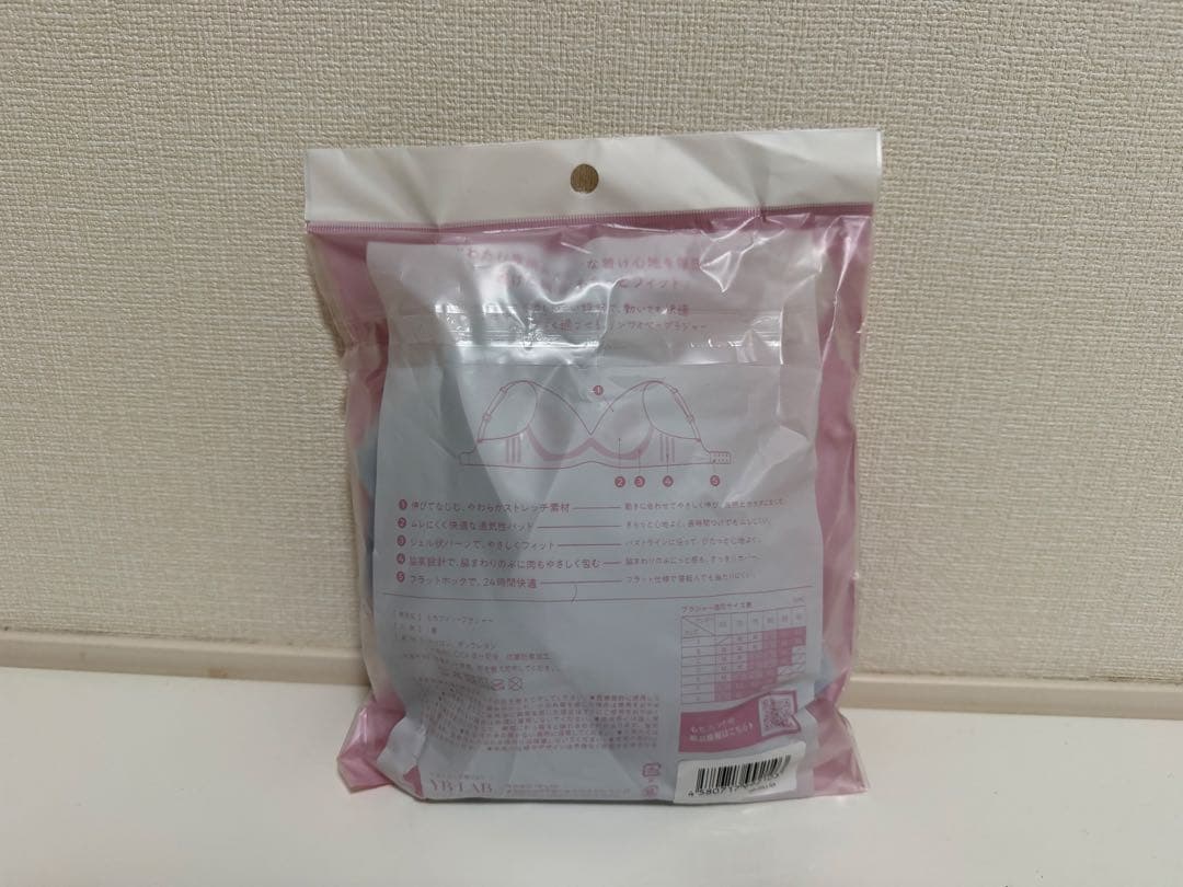 もちフィットブラジャー LLサイズ 3枚セット