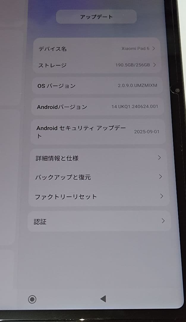 [箱無し] Xiaomi pad 6 256GB