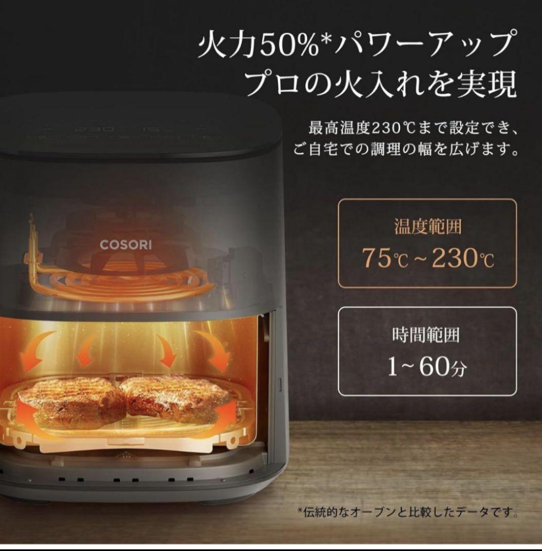 COSORI ノンフライヤー 4.7L CAF-L501-KJP