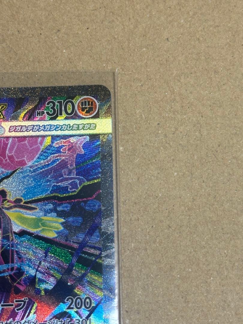 ムニキスゼロ メガジガルデ メガピクシー SAR ポケカ ポケモンカード