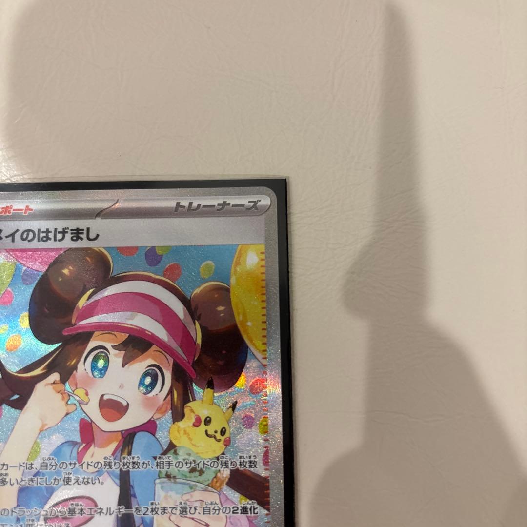 メイのはげまし SAR M3 115/080 ムニキスゼロ