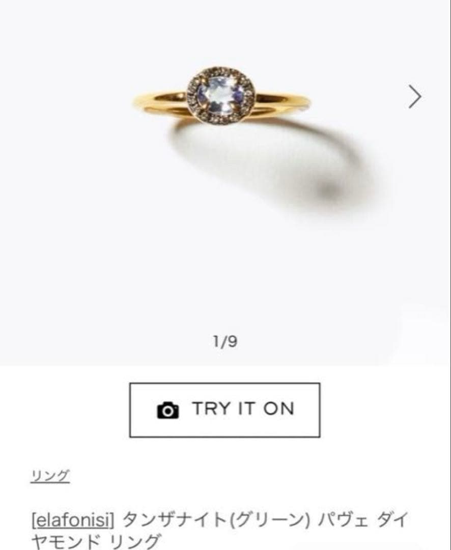 最終価格　ARTIDA OUD タンザナイト　ダイヤモンドリング13号