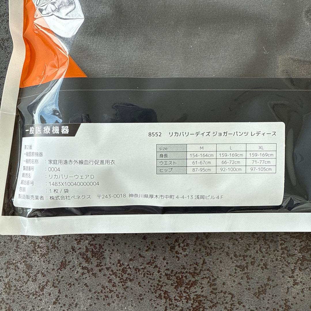 VENEX リカバリーデイズ 上下セット