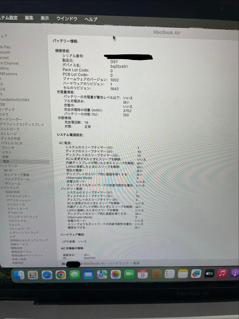 Apple MacBook Air 2020 13インチ