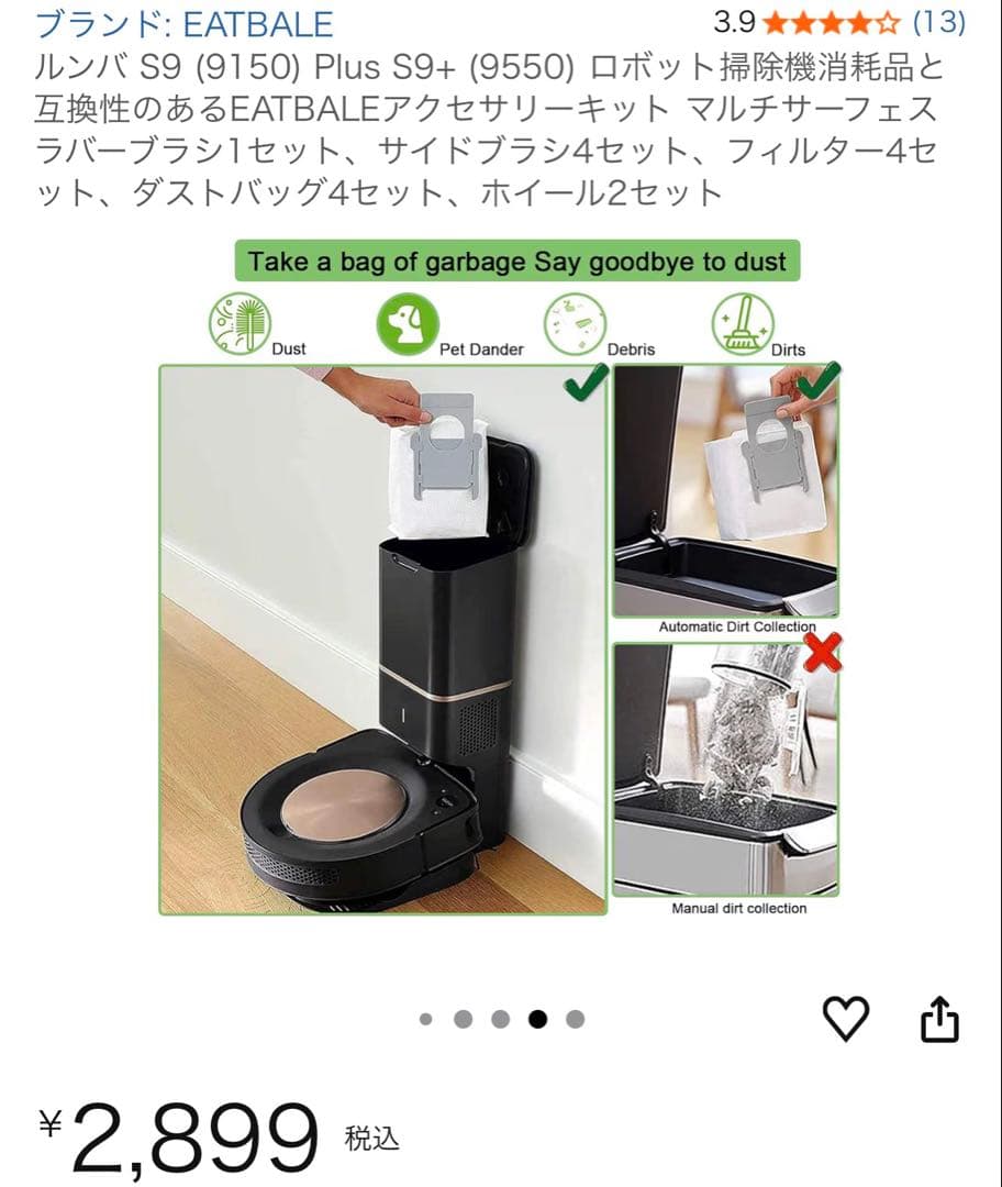 H*】様 ⭐︎価格交渉有り⭐︎iRobot Roomba s9+⭐︎その他交換品