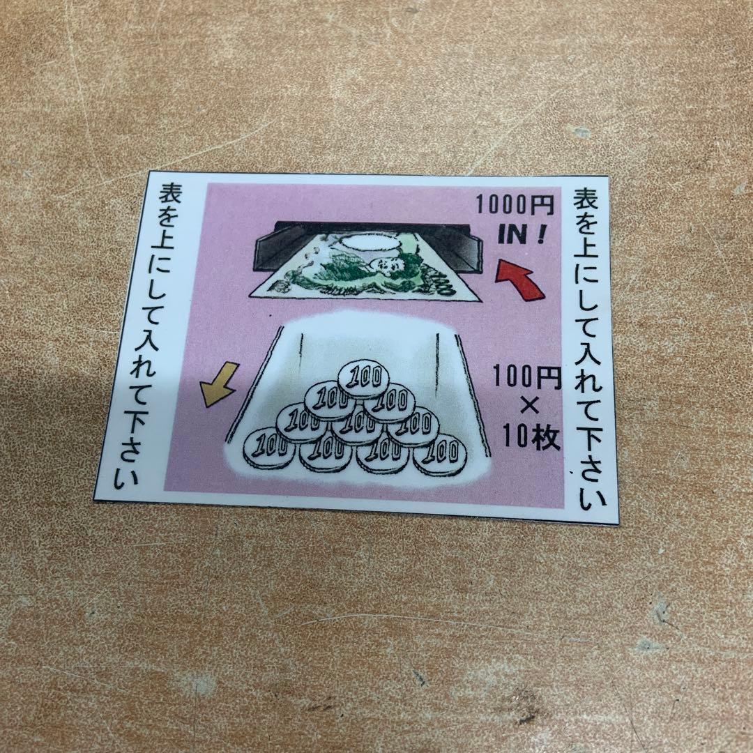 両替機　1000円→100円×10枚　中古架台付　領収書OK