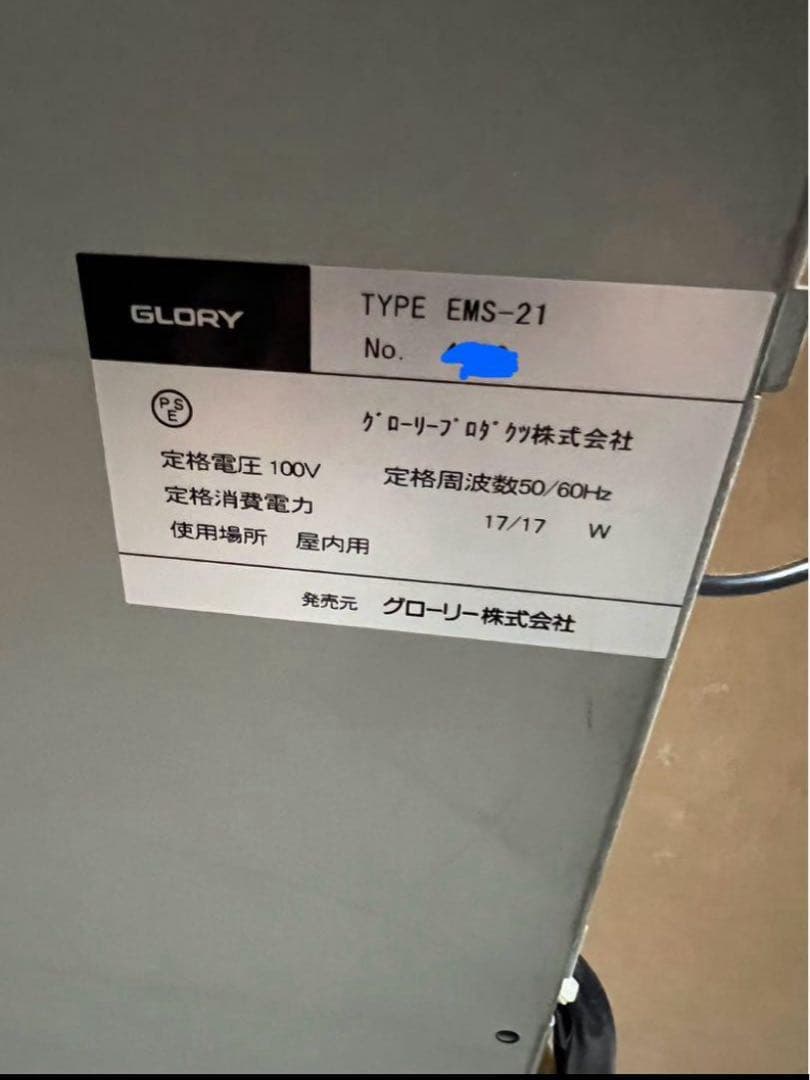 両替機　1000円→100円×10枚　中古架台付　領収書OK