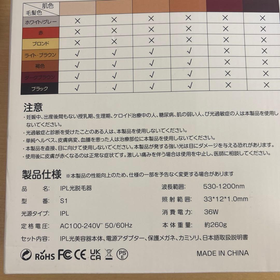 脱毛器 VIO対応【サロン級IPL光脱毛器】メンズ 髭 レディース