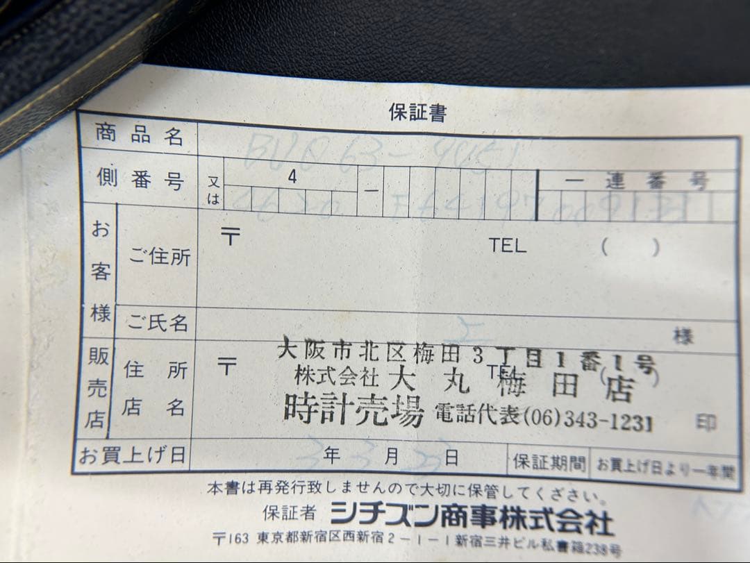 稼動品 バーバリー Burberrys 紳士腕時計 QZ 4620-E64197