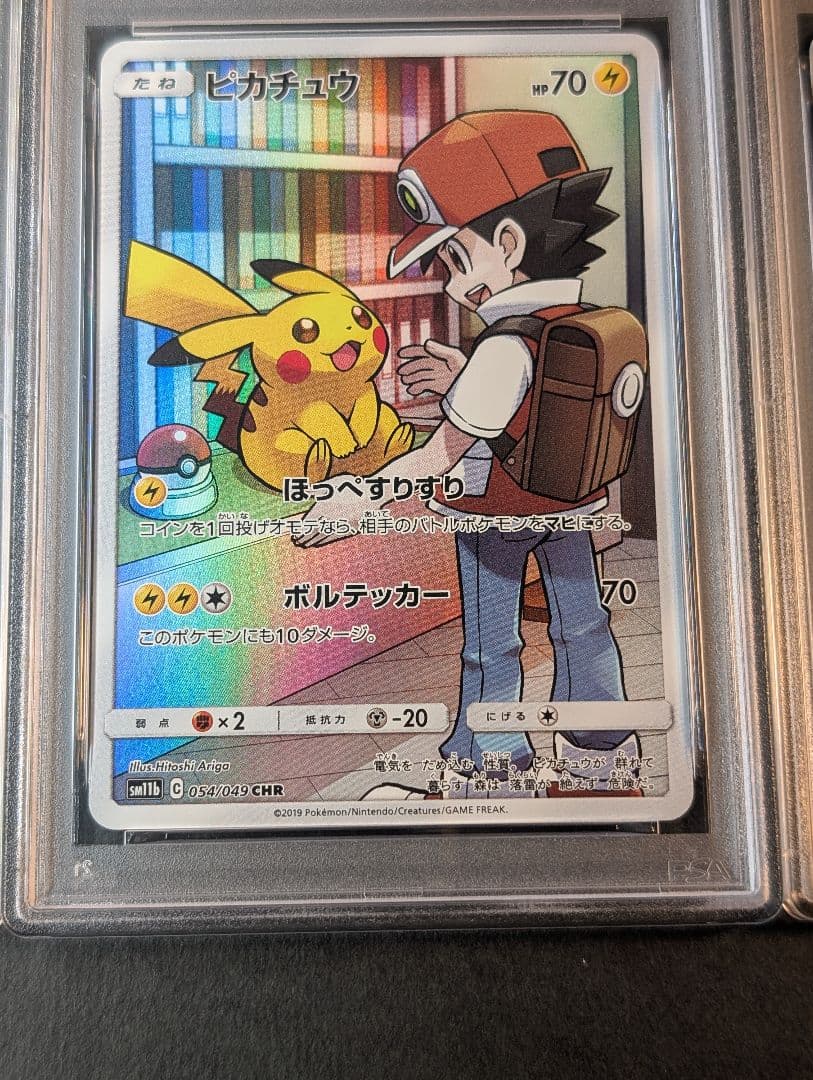 PSAまとめ売り　ピカチュウ ミュウツーEX 他セット