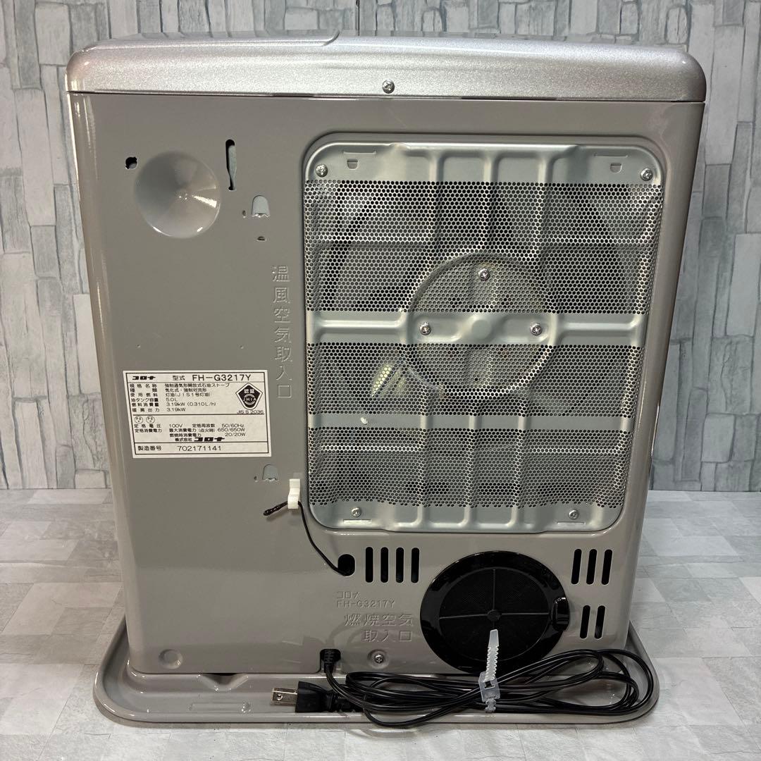 CORONA コロナ 開放式 石油 ストーブ FH-G3217Y