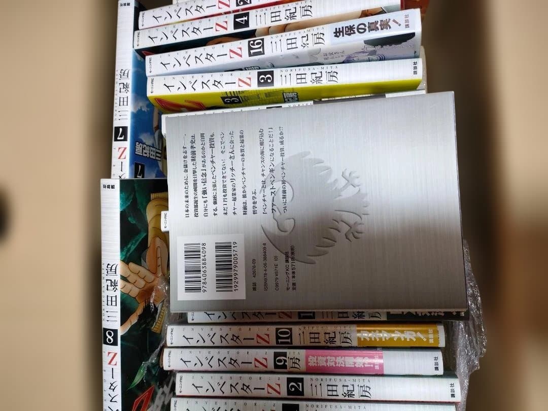 【新品・未読】インベスターZ 1〜21巻　全巻セット２１冊　まとめ売りマンガ漫画