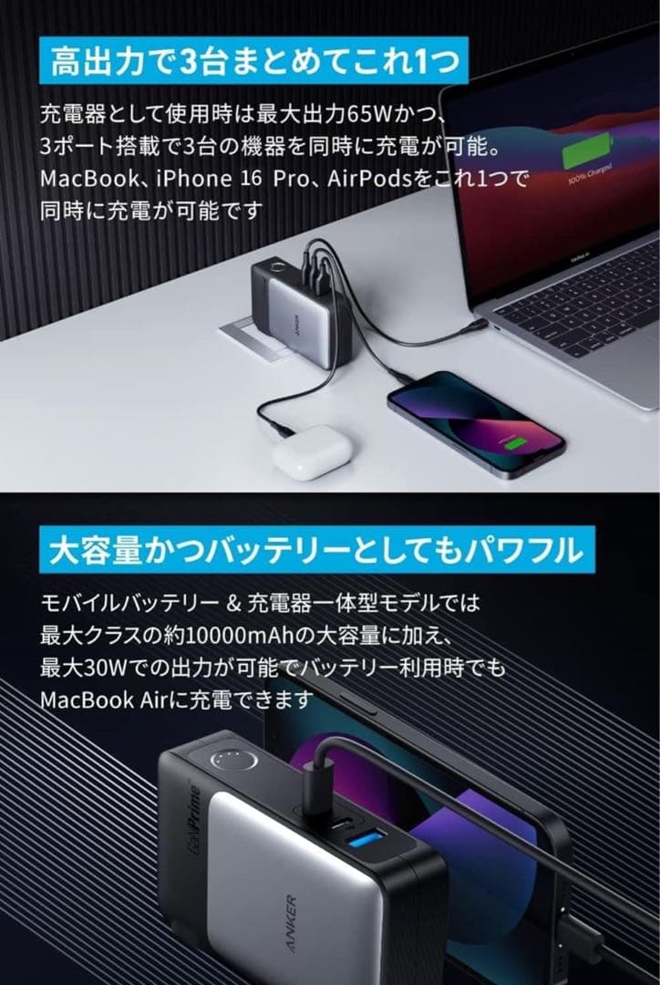 Anker 733 Power Bank 専用キャリングケース付き