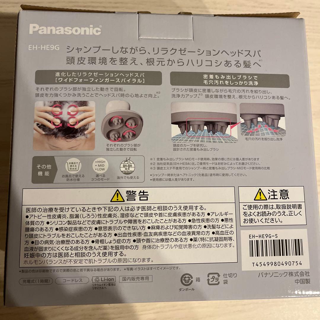 頭皮エステ　Panasonic EH-HE9G-S SILVER