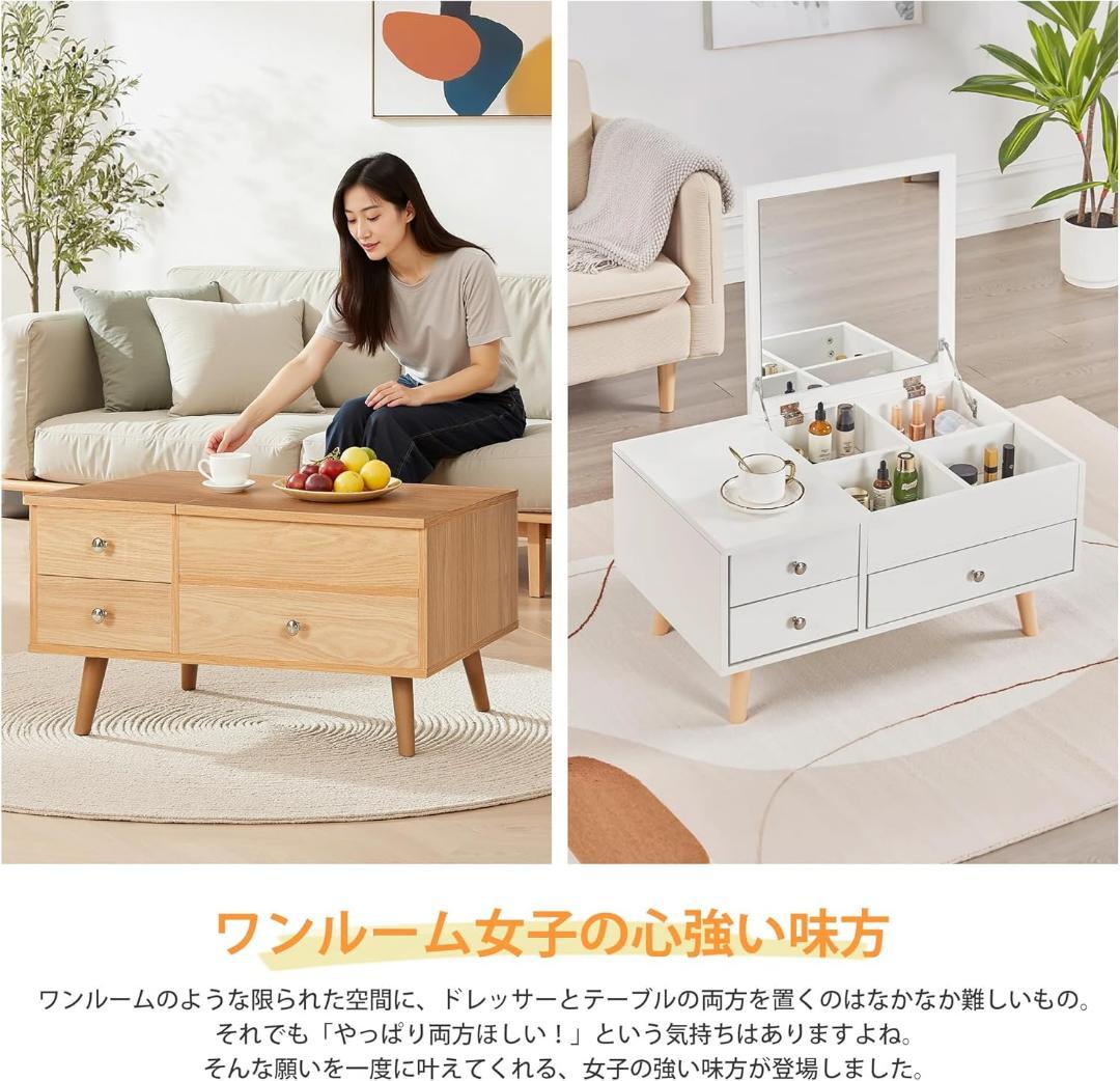 ドレッサーテーブル 化粧台 ローテーブル コンパクト 引き出し付き 棚付き