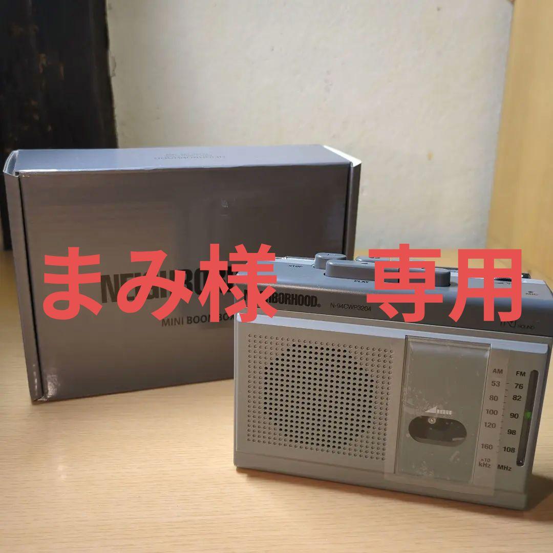 新品・未使用　NEIGHBORHOOD MINI BOOMBOX　ラジカセ