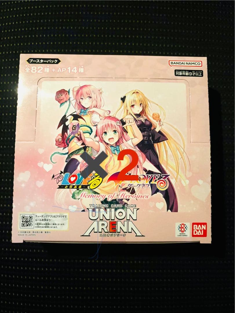 ユニオンアリーナ ToLOVEる ブースターパック 新品未開封 2BOX
