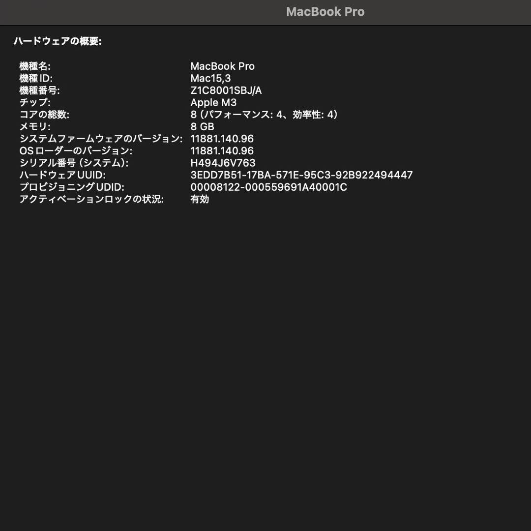【美品】Macbook Pro M3 14インチ/8GB/512GB