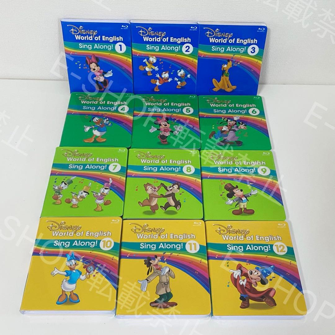 【5本未開封】最新版 DWE シングアロング ブルーレイ　ディズニー英語