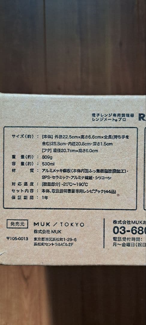 RANGEMATE PRO(レンジメート プロ)