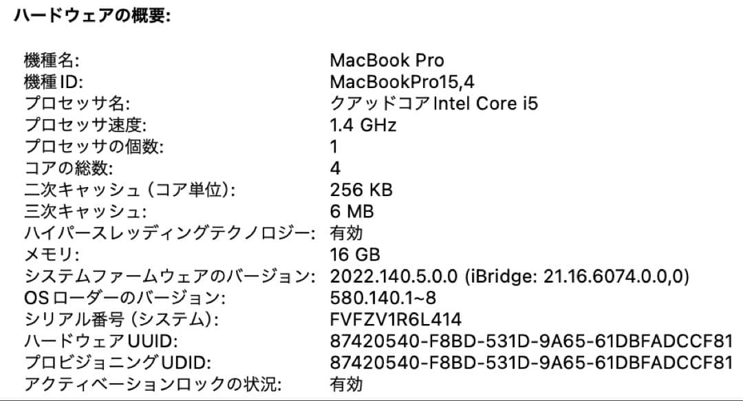 MacBook Pro 2019 シルバー 充電器付き