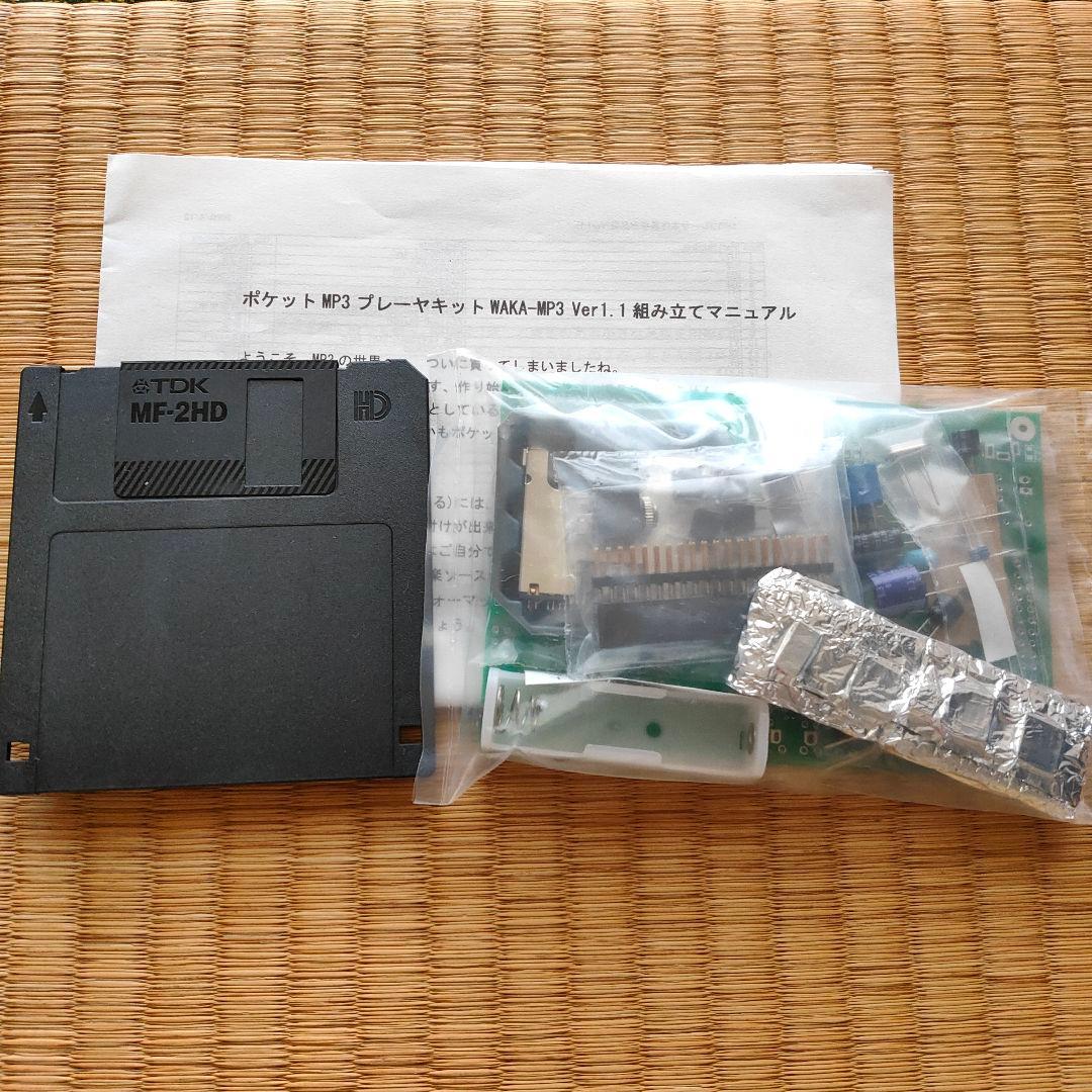 ポケットサイズMP3プレーヤー自作キットWAKA-MP3 ver 1.1