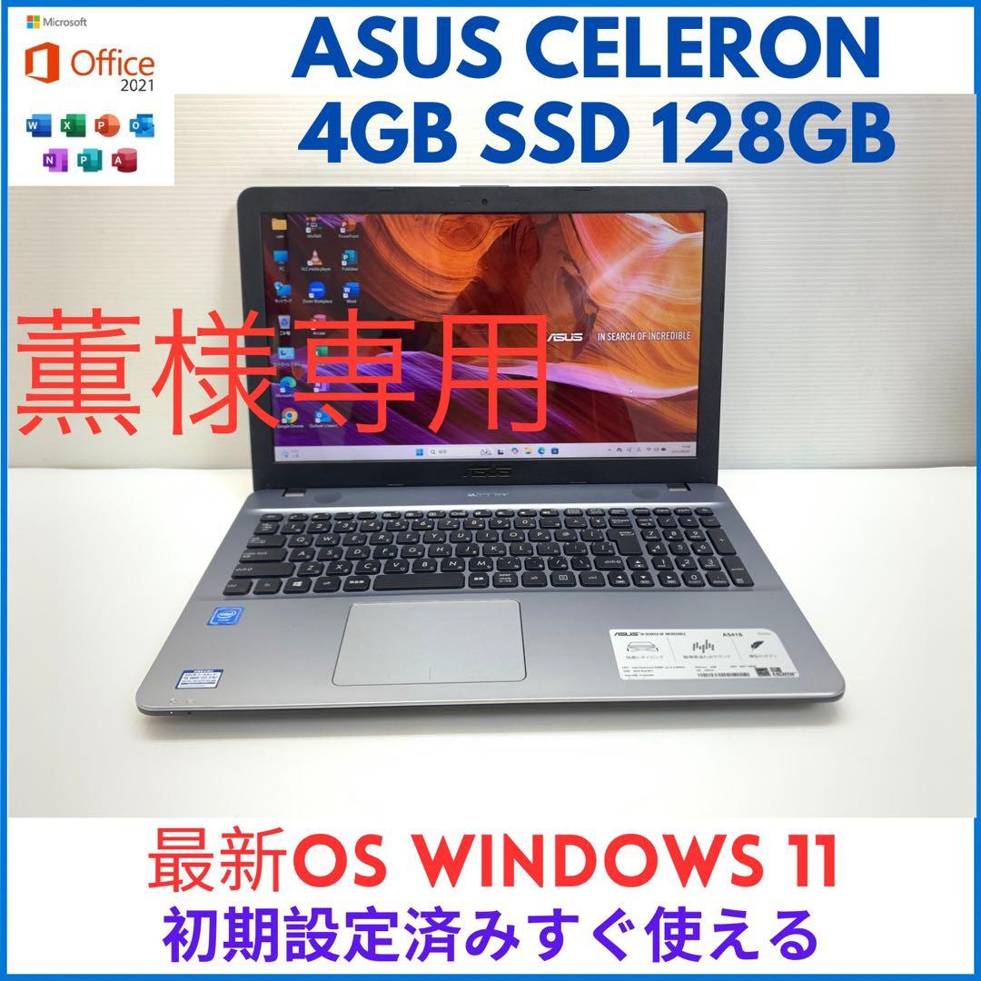 ASUS A541S ノートパソコン Windowsノート本体