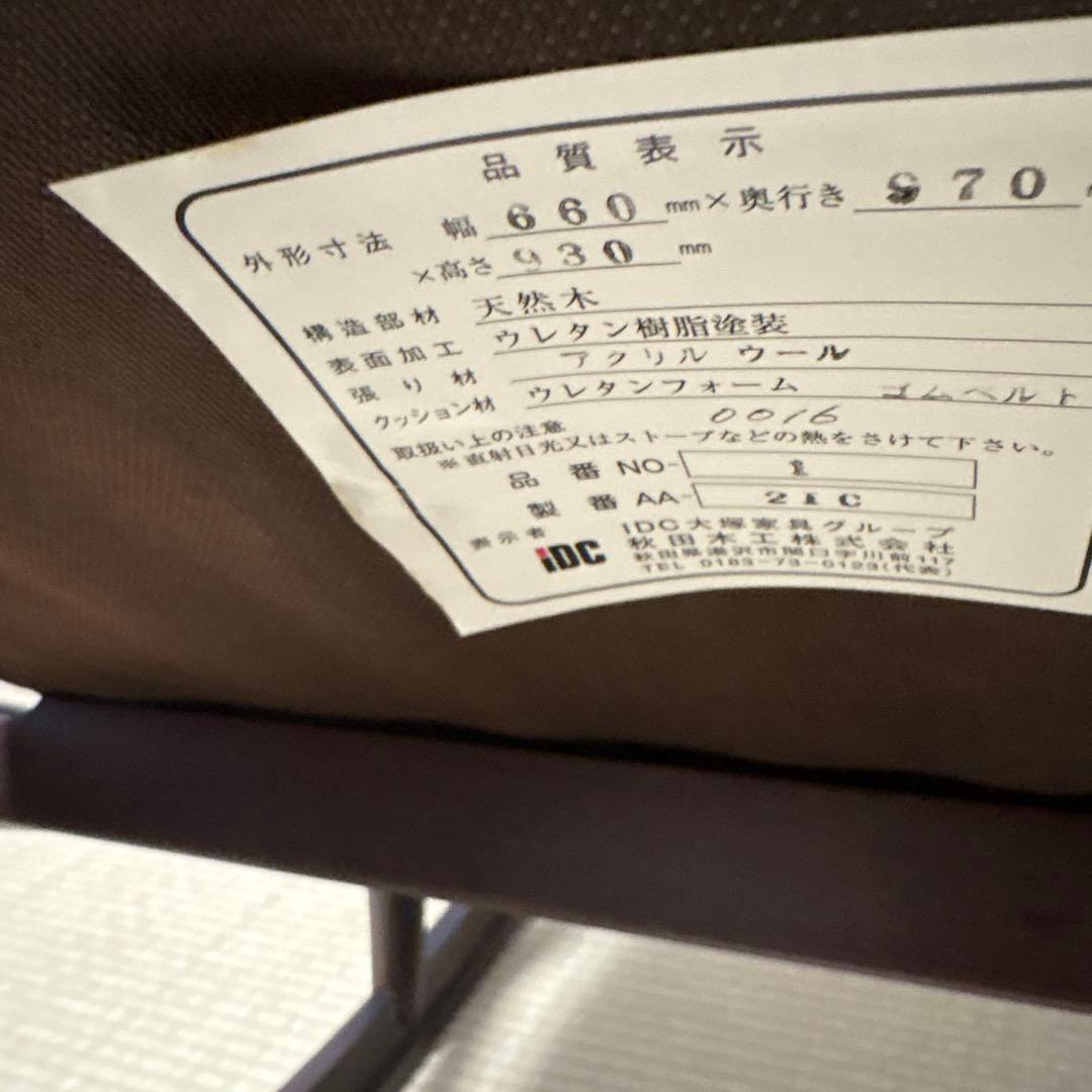 c*a様 （最終値下）秋田木工　ブラウン ロッキングチェア　椅子　家具　高級